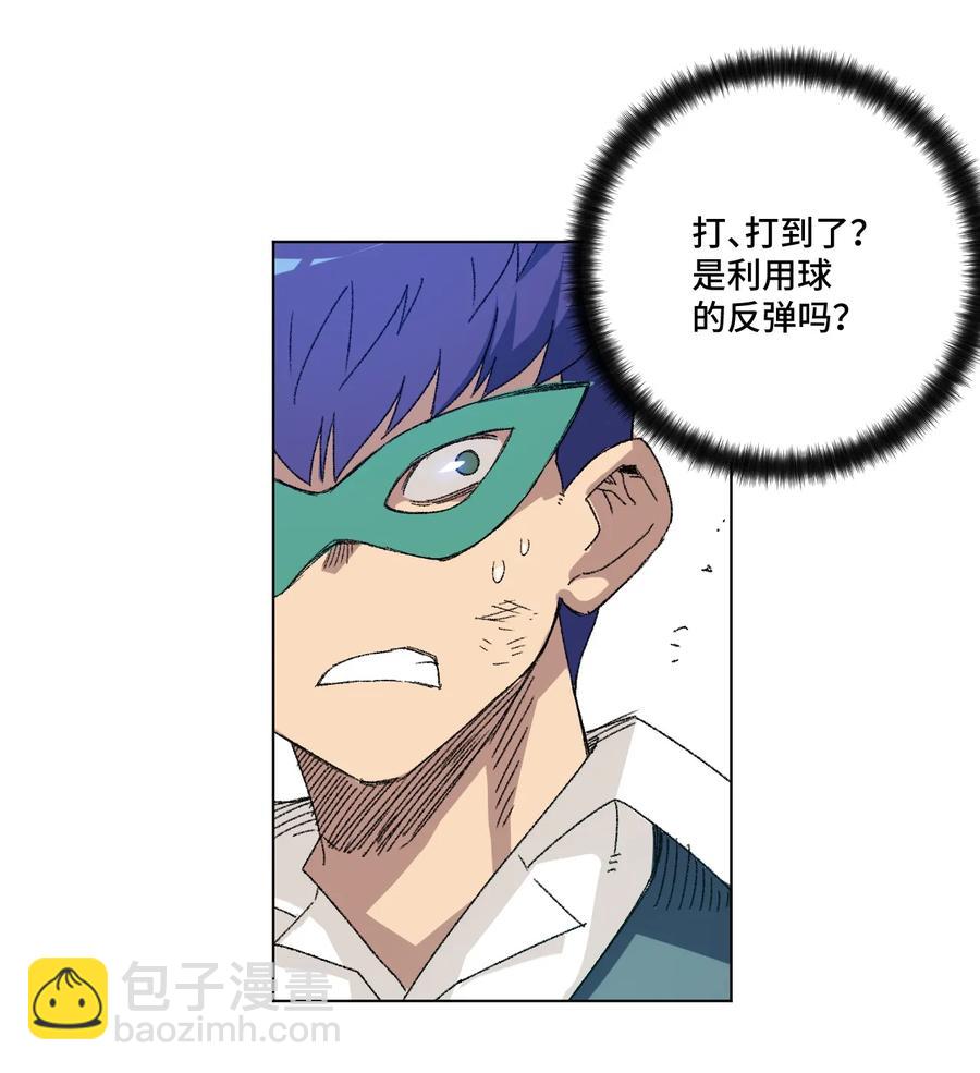 《厄运之王》122 薛星繁的力量 第22页