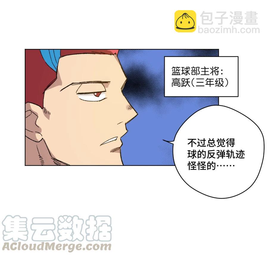 《厄运之王》122 薛星繁的力量 第25页