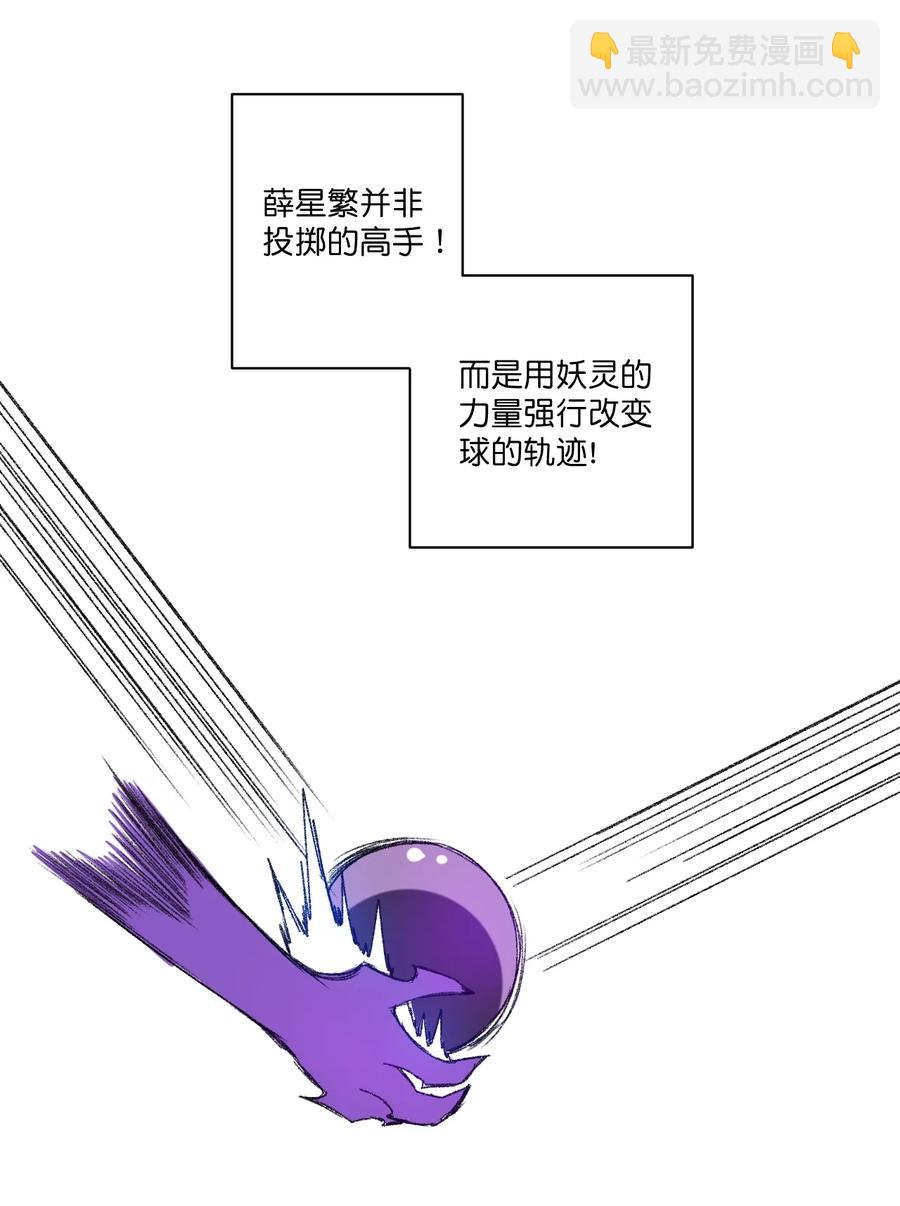 《厄运之王》122 薛星繁的力量 第27页