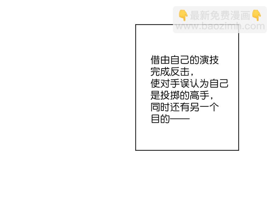 《厄运之王》122 薛星繁的力量 第28页