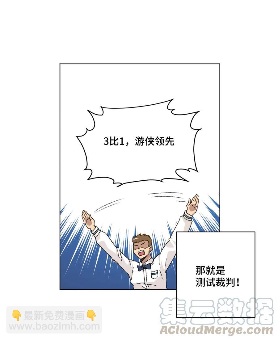 《厄运之王》122 薛星繁的力量 第29页