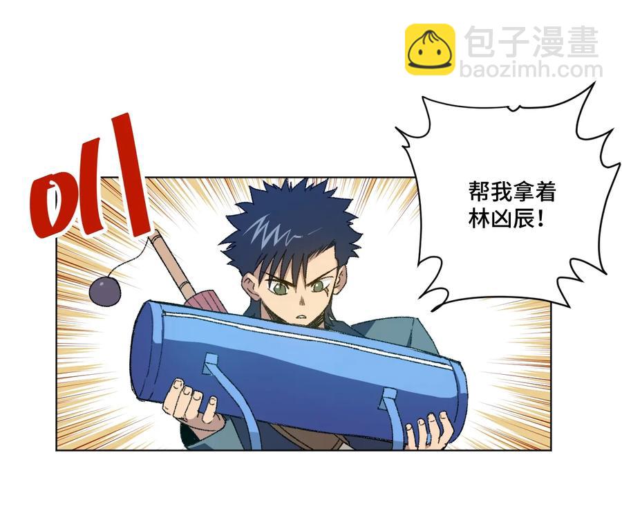 《厄运之王》122 薛星繁的力量 第2页