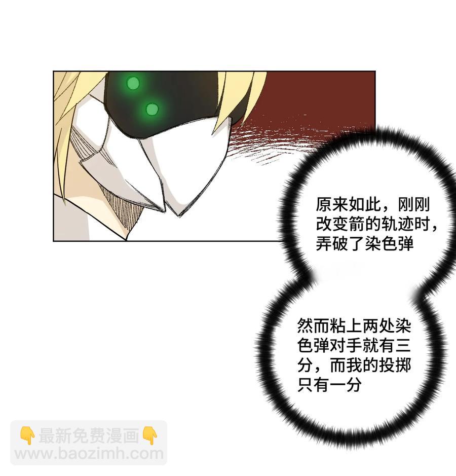 《厄运之王》122 薛星繁的力量 第31页