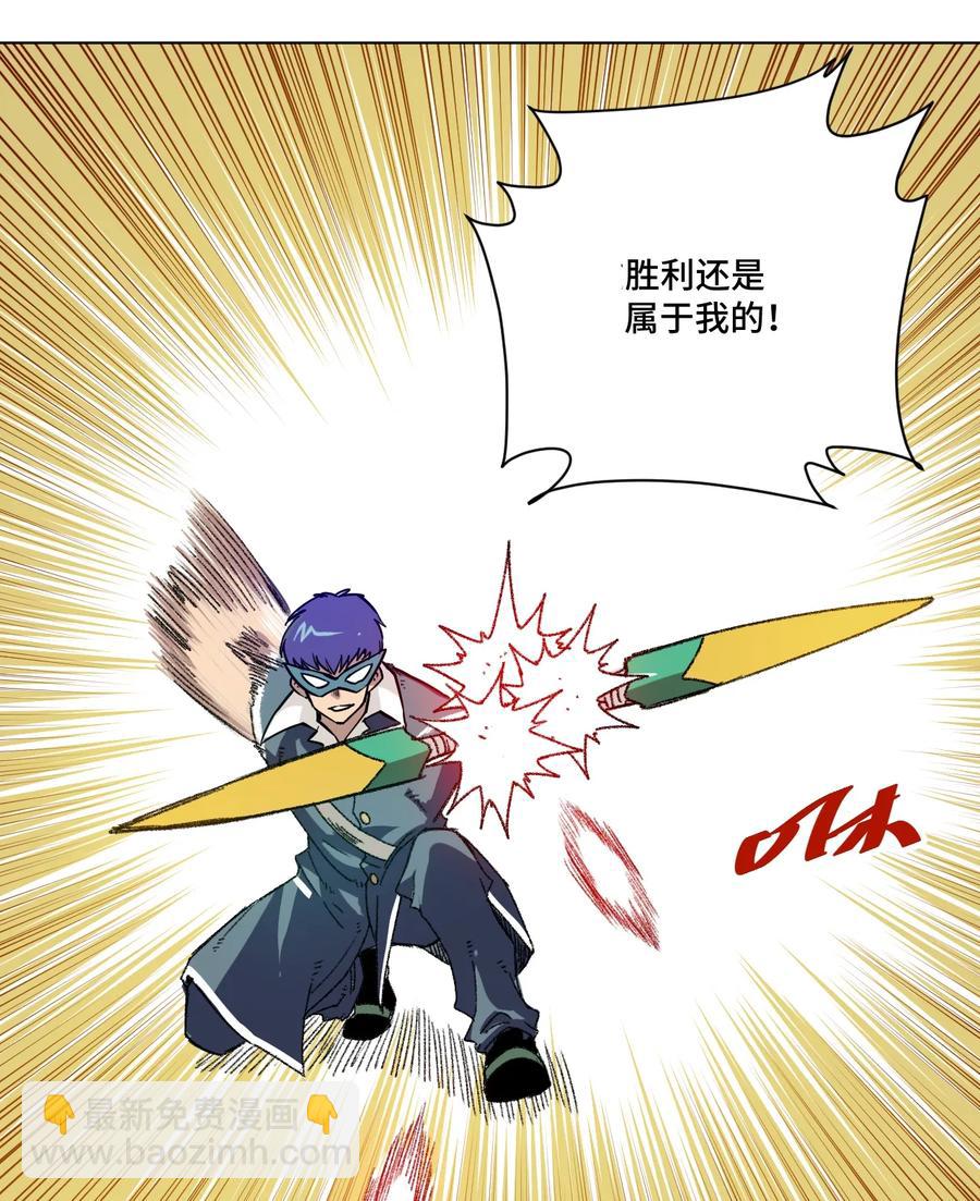《厄运之王》122 薛星繁的力量 第34页
