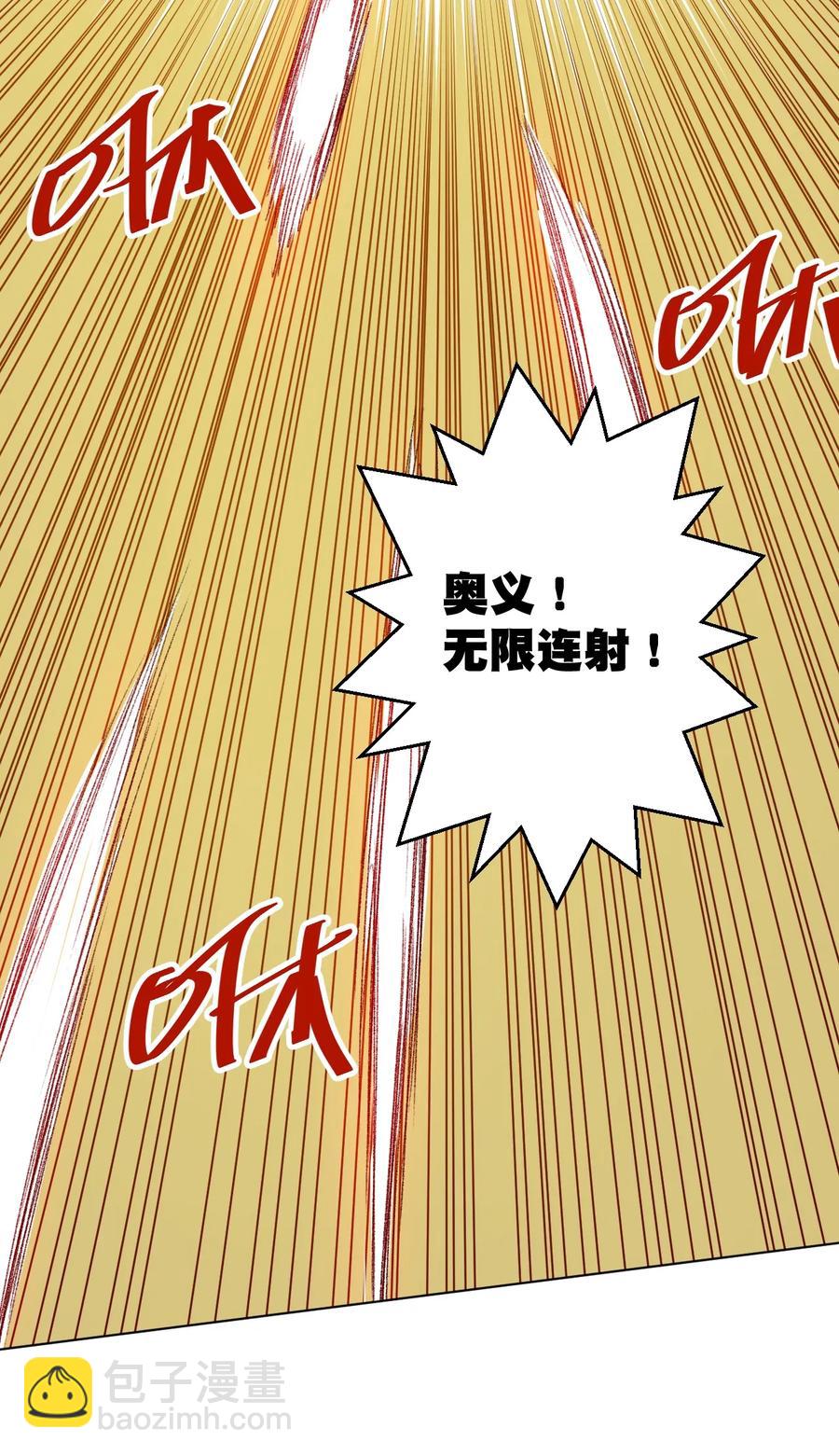《厄运之王》122 薛星繁的力量 第35页