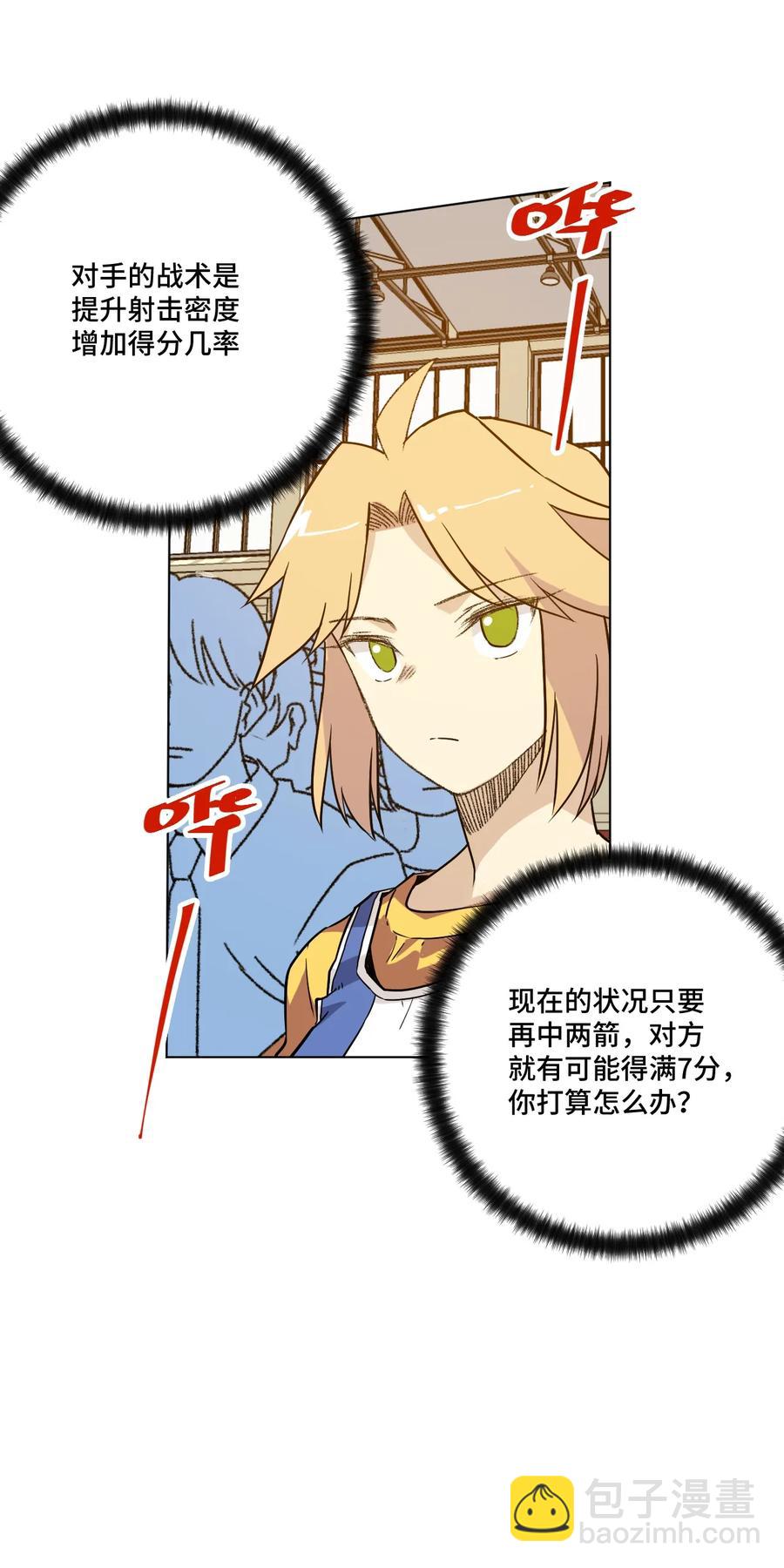 《厄运之王》122 薛星繁的力量 第36页