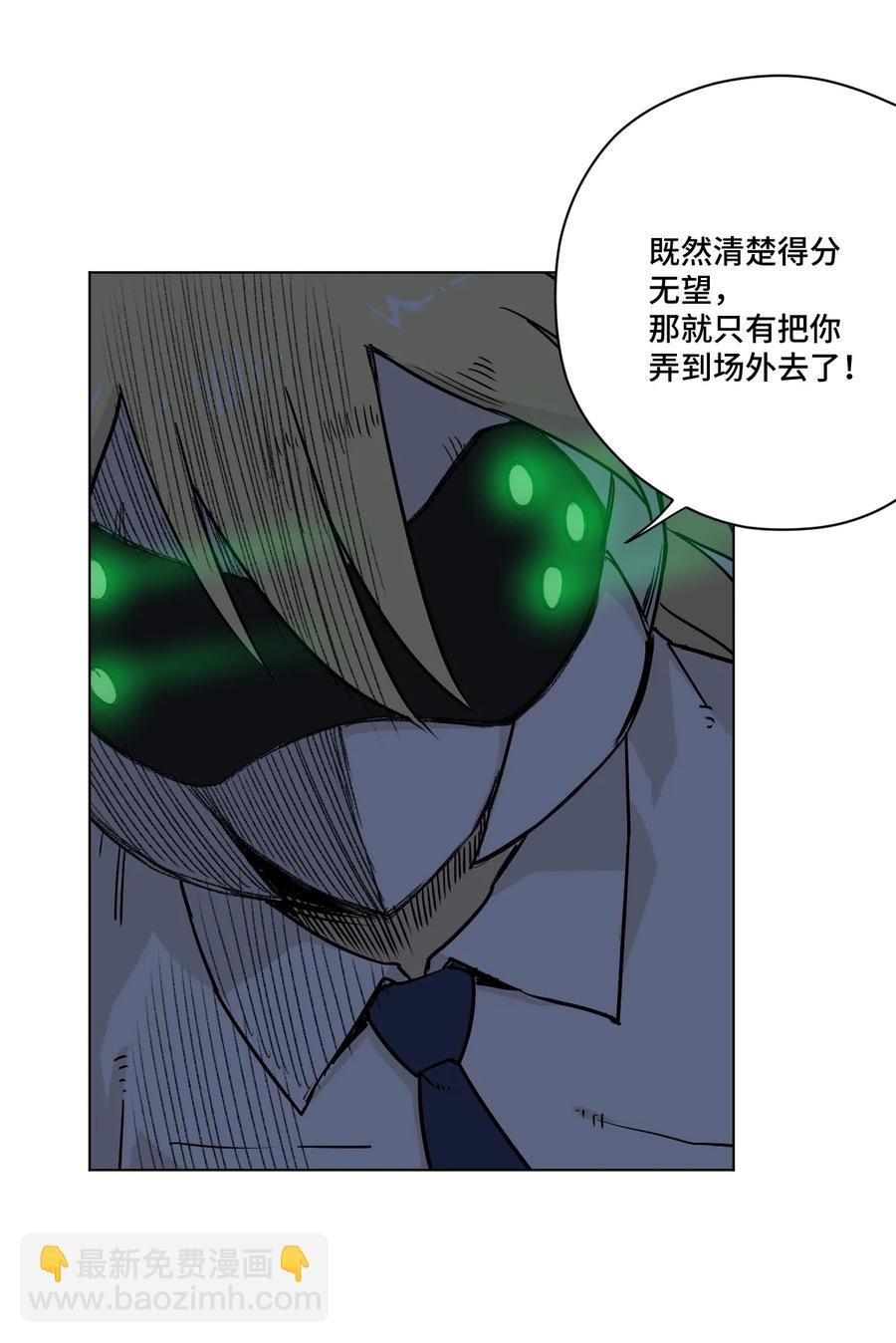 《厄运之王》122 薛星繁的力量 第39页