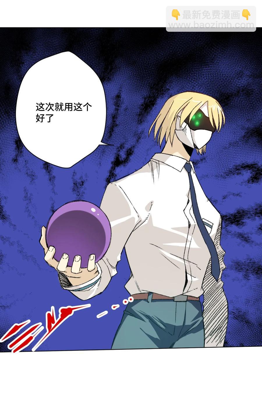 《厄运之王》122 薛星繁的力量 第3页