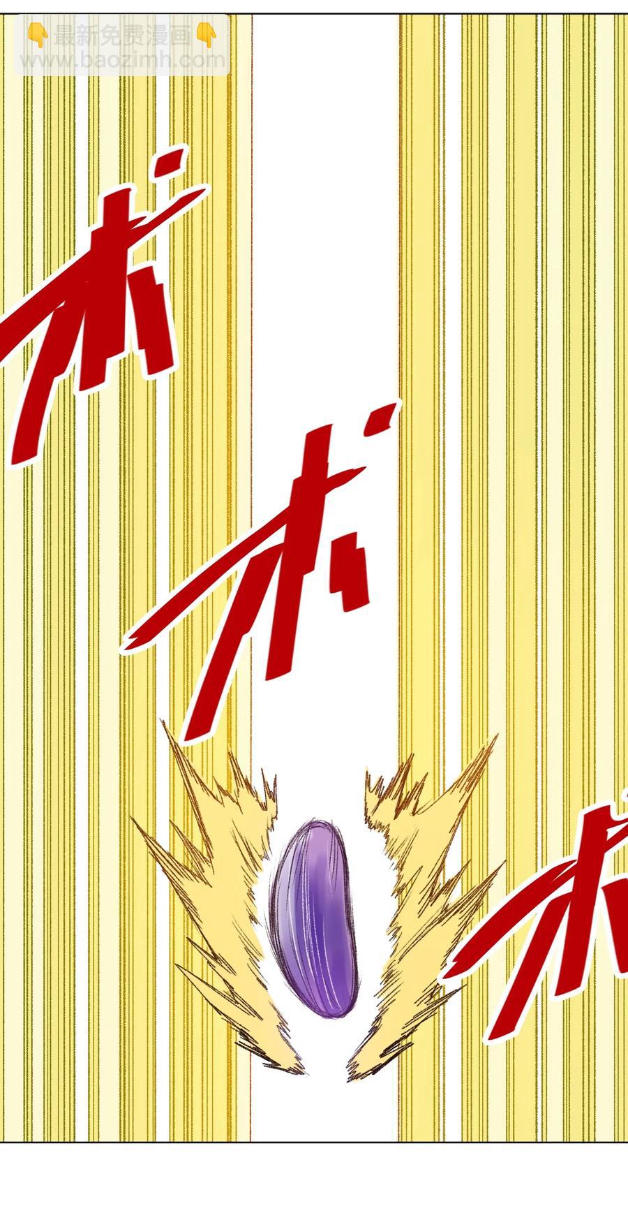 《厄运之王》122 薛星繁的力量 第44页