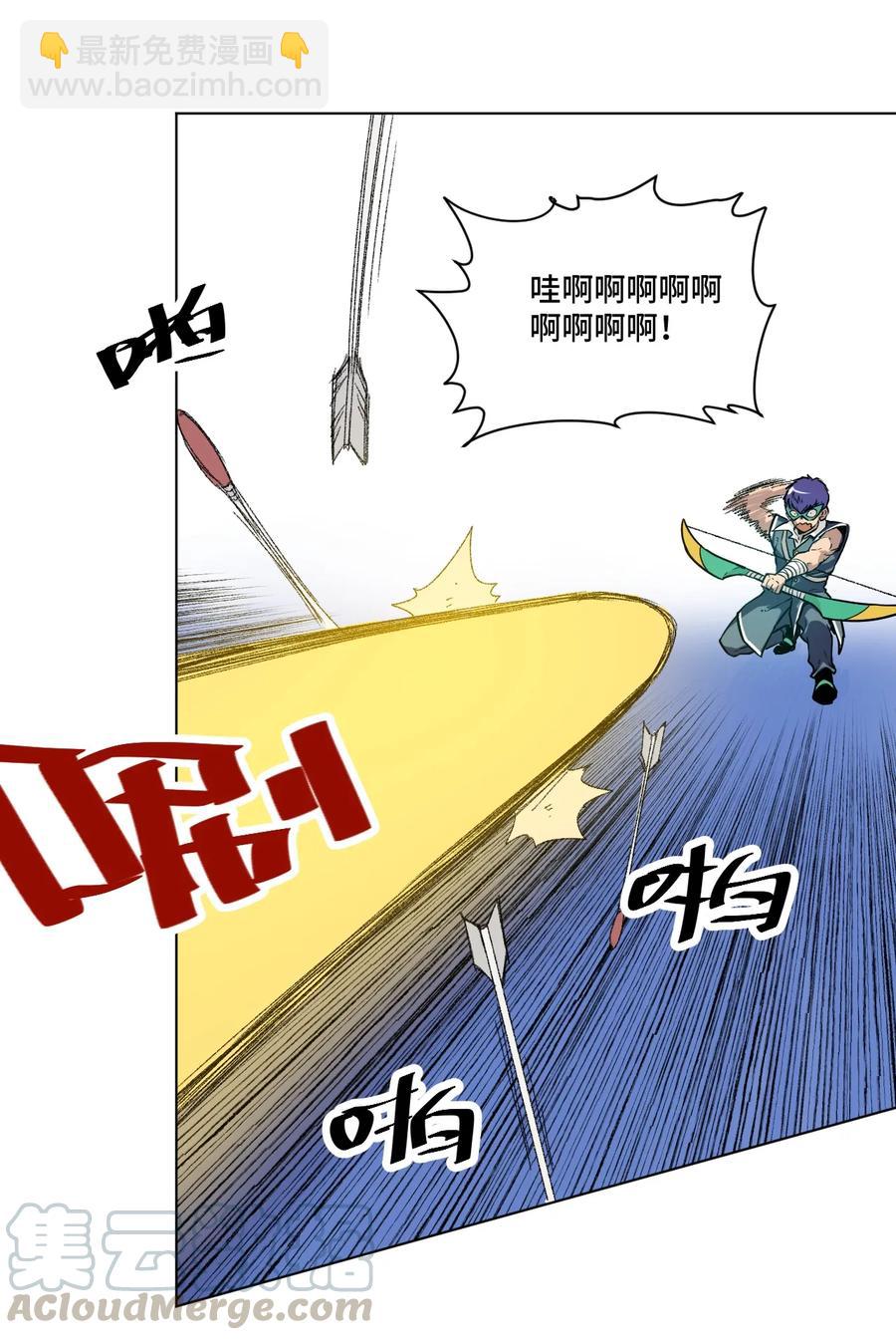 《厄运之王》122 薛星繁的力量 第45页