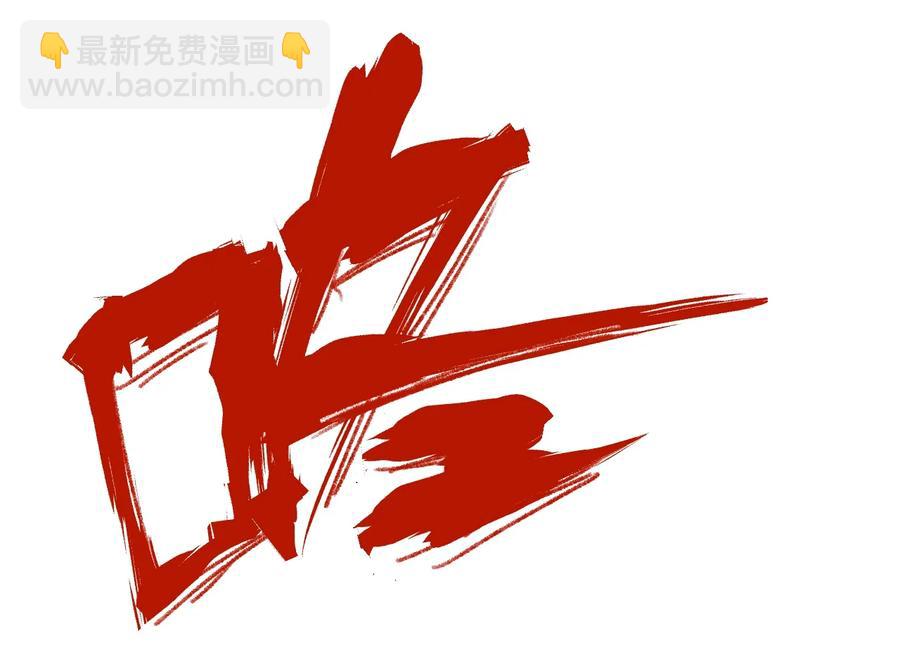 《厄运之王》122 薛星繁的力量 第46页