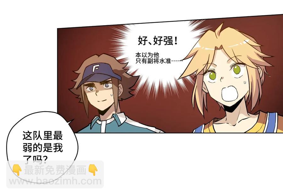 《厄运之王》122 薛星繁的力量 第50页