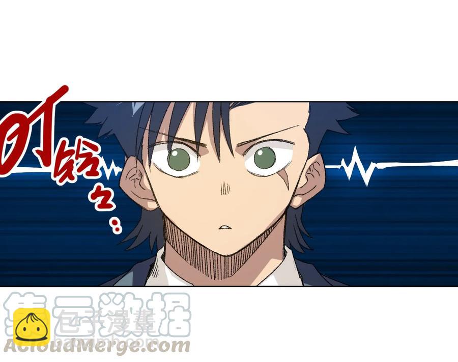 《厄运之王》122 薛星繁的力量 第5页
