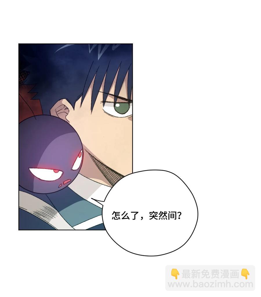 《厄运之王》122 薛星繁的力量 第6页