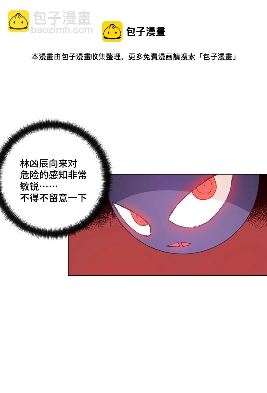 《厄运之王》122 薛星繁的力量 第8页
