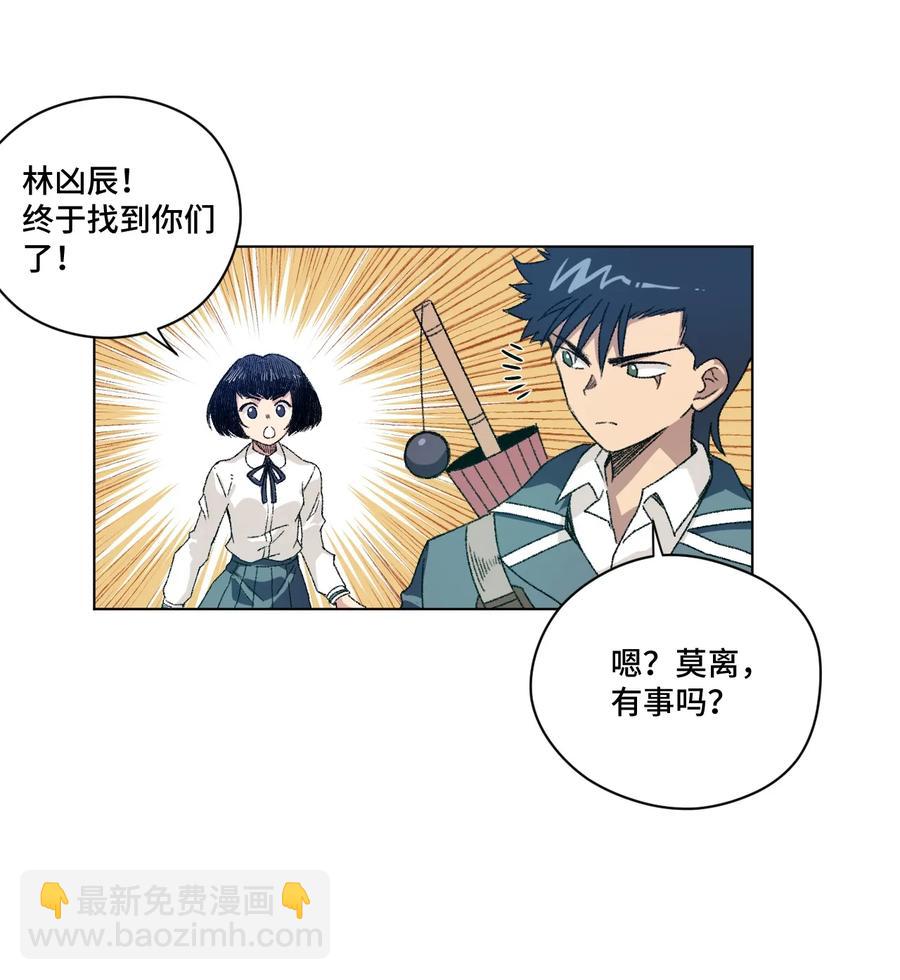 《厄运之王》127 回来的目的 第10页