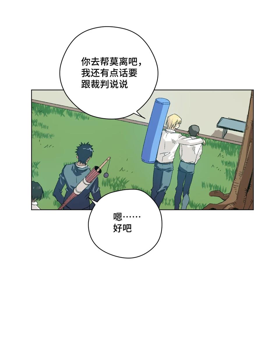 《厄运之王》127 回来的目的 第12页