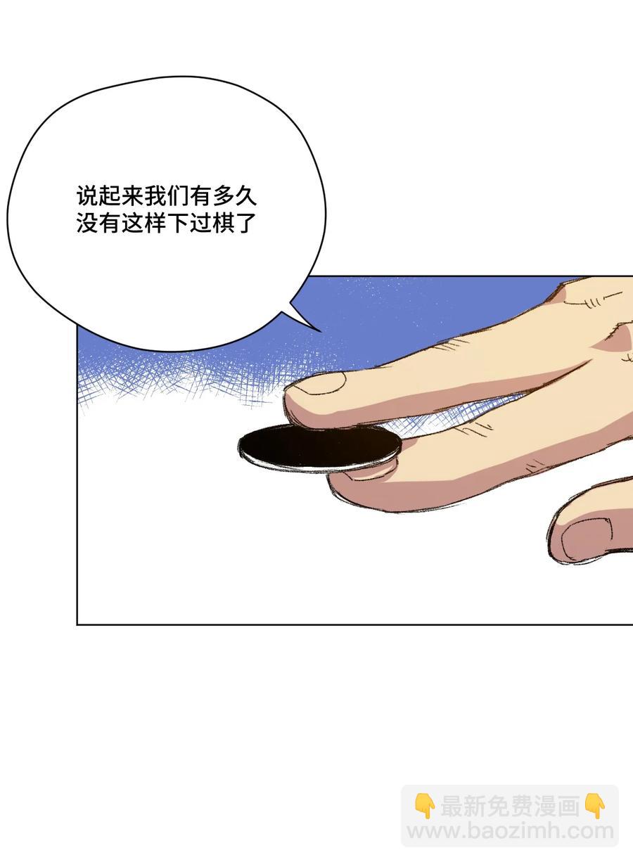 《厄运之王》127 回来的目的 第15页