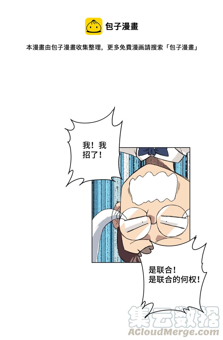 《厄运之王》127 回来的目的 第1页