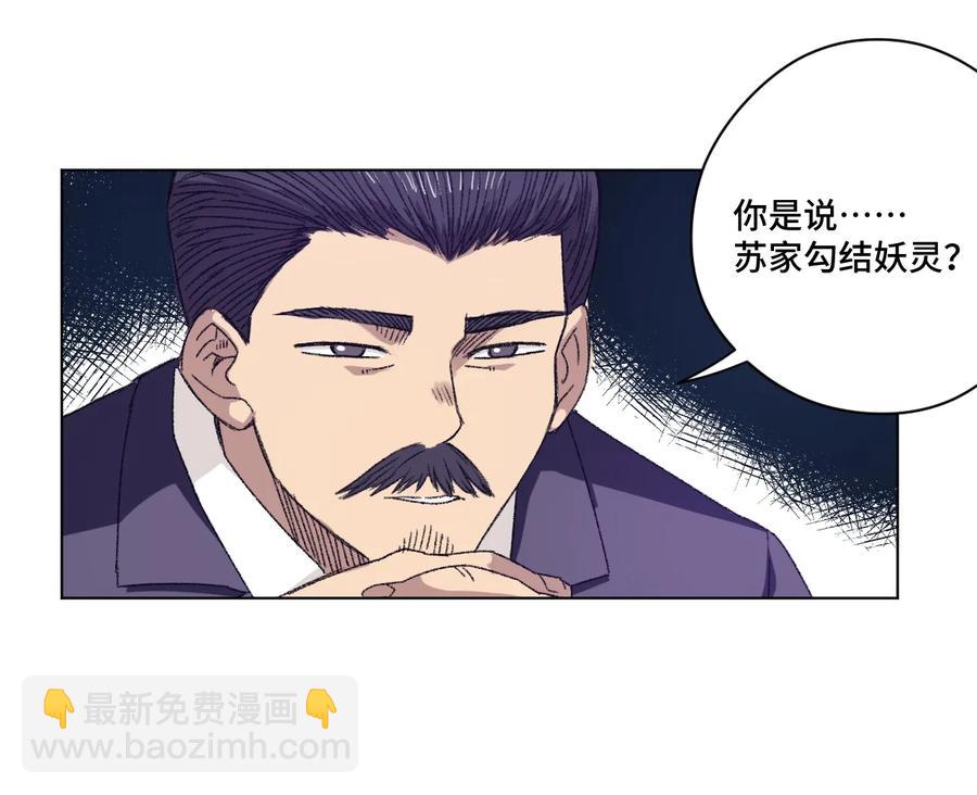 《厄运之王》127 回来的目的 第20页