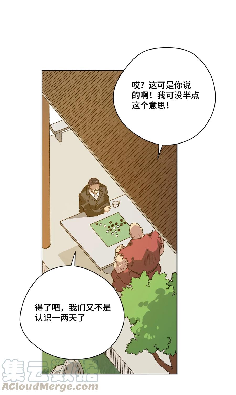 《厄运之王》127 回来的目的 第21页