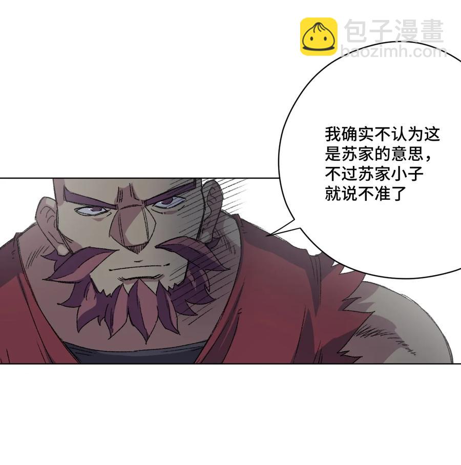 《厄运之王》127 回来的目的 第22页
