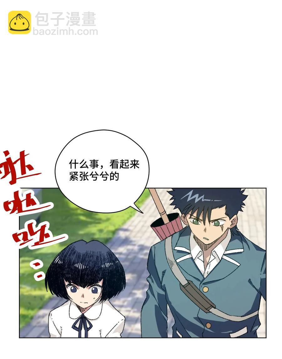 《厄运之王》127 回来的目的 第26页