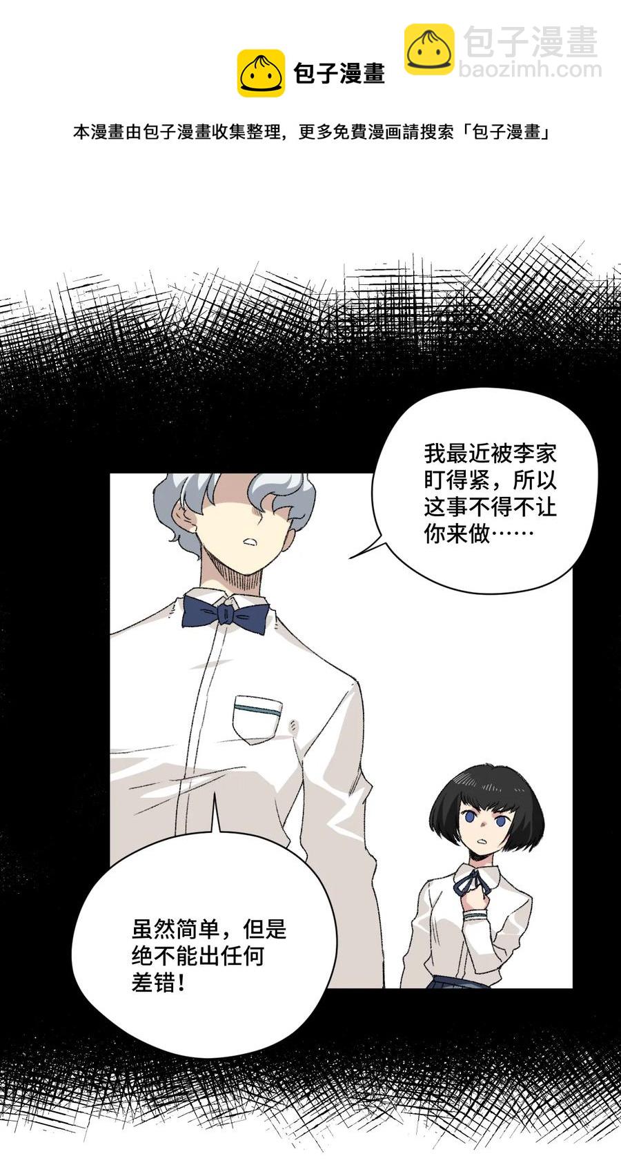 《厄运之王》127 回来的目的 第27页