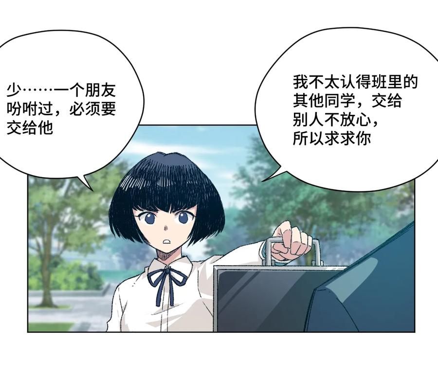 《厄运之王》127 回来的目的 第30页