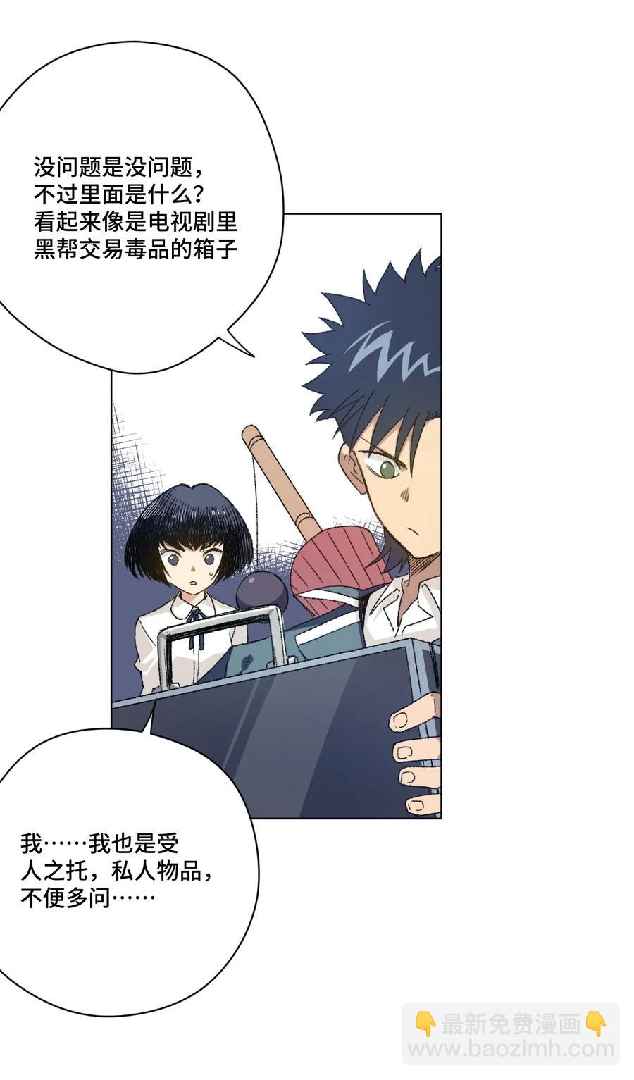 《厄运之王》127 回来的目的 第31页