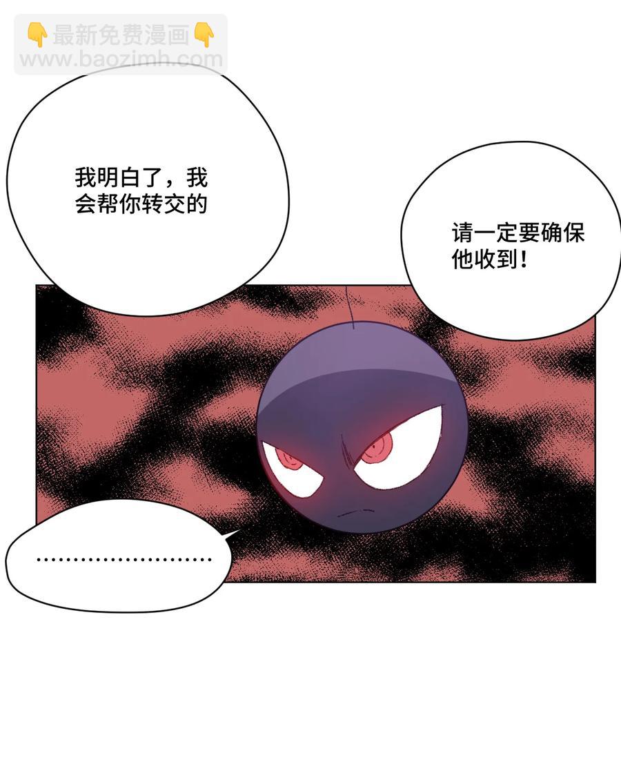 《厄运之王》127 回来的目的 第32页
