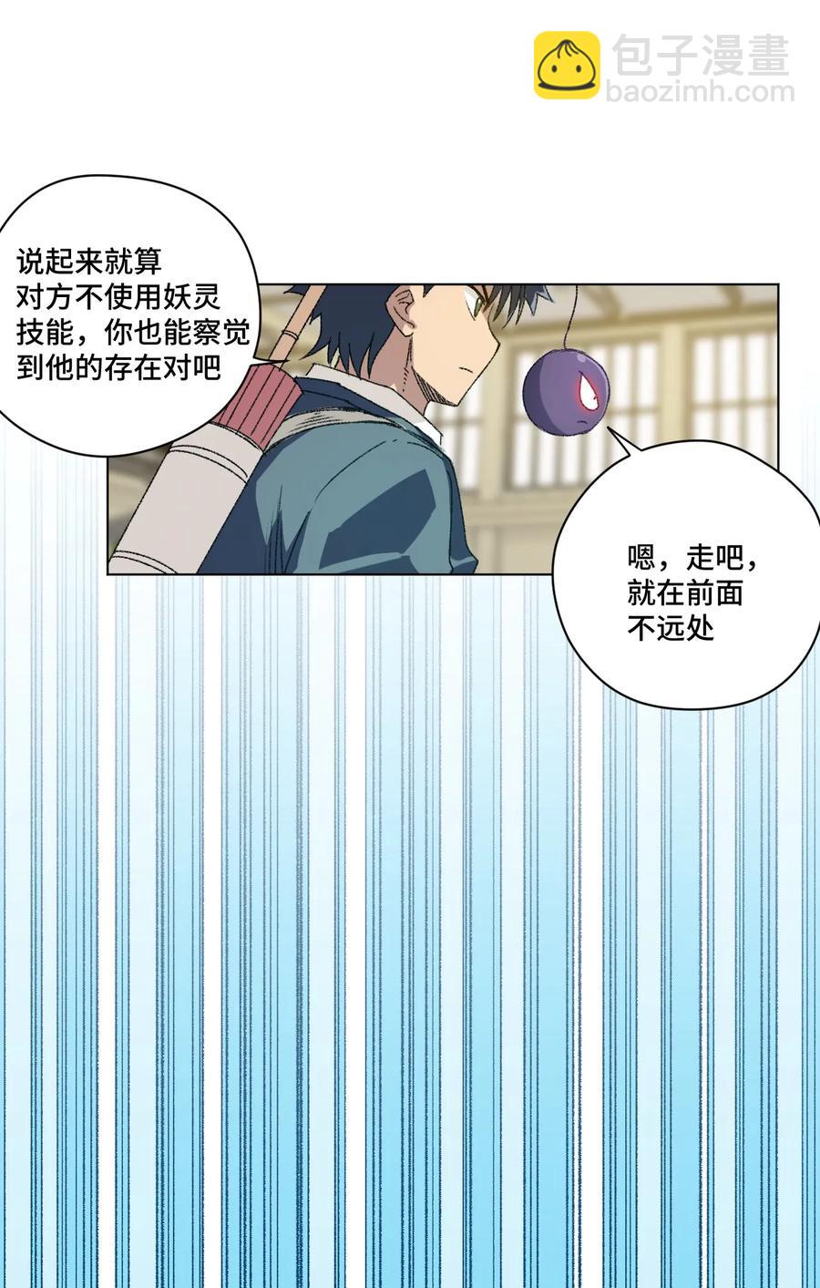 《厄运之王》127 回来的目的 第34页