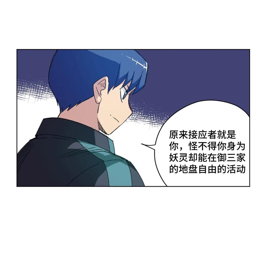 《厄运之王》127 回来的目的 第36页