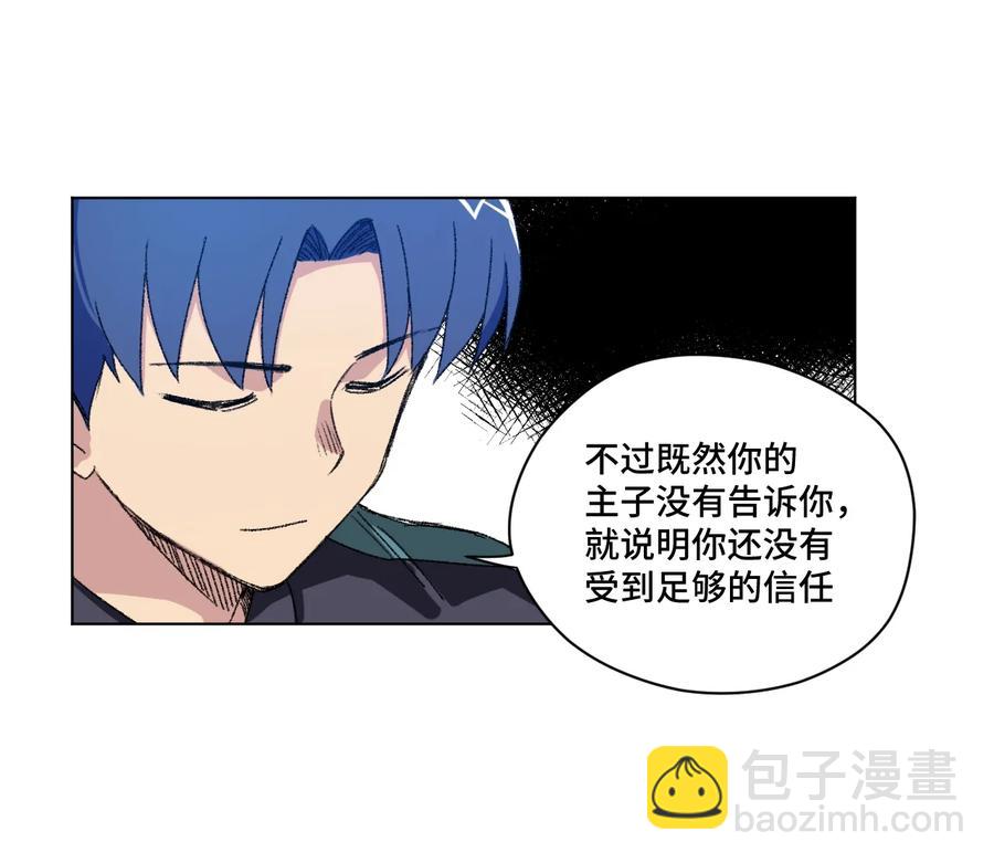 《厄运之王》127 回来的目的 第38页