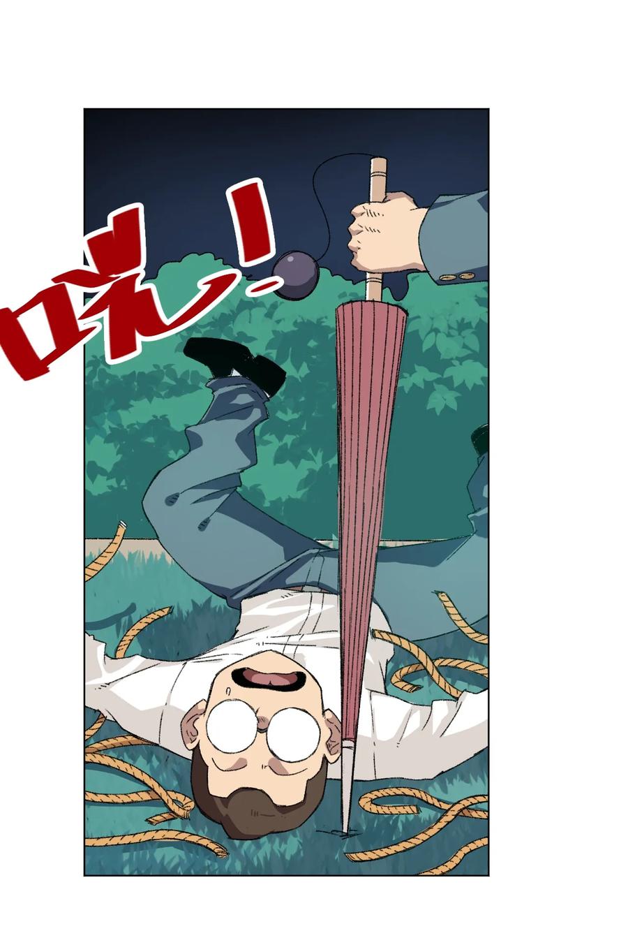 《厄运之王》127 回来的目的 第3页