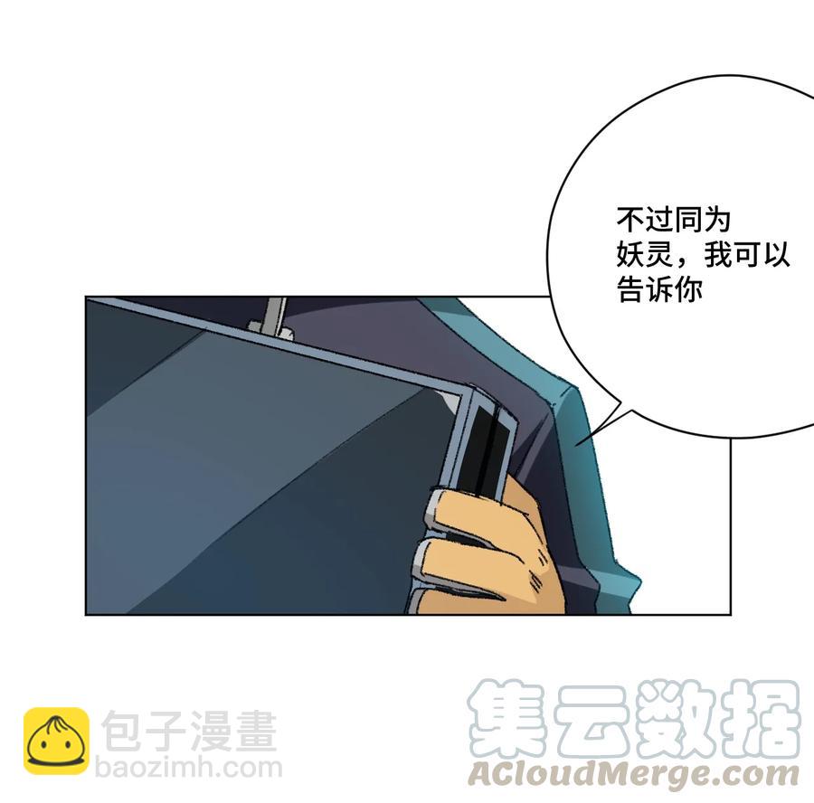 《厄运之王》127 回来的目的 第41页