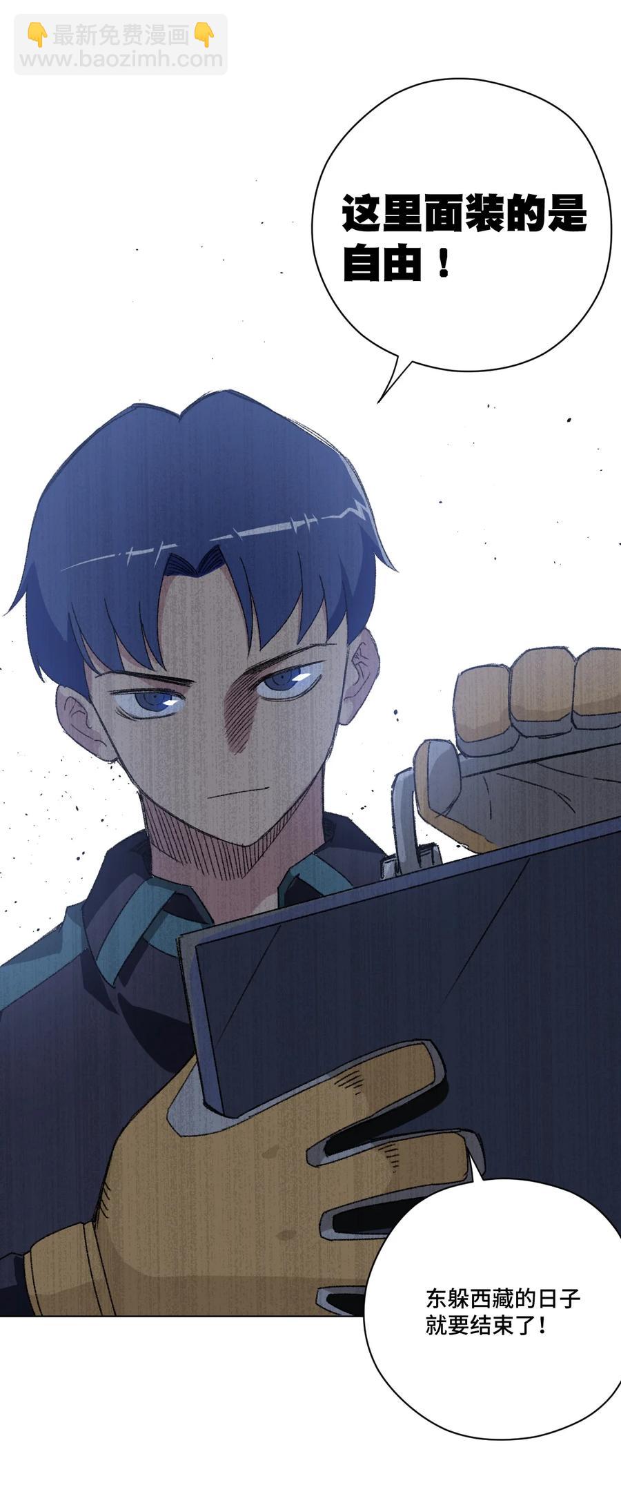 《厄运之王》127 回来的目的 第42页