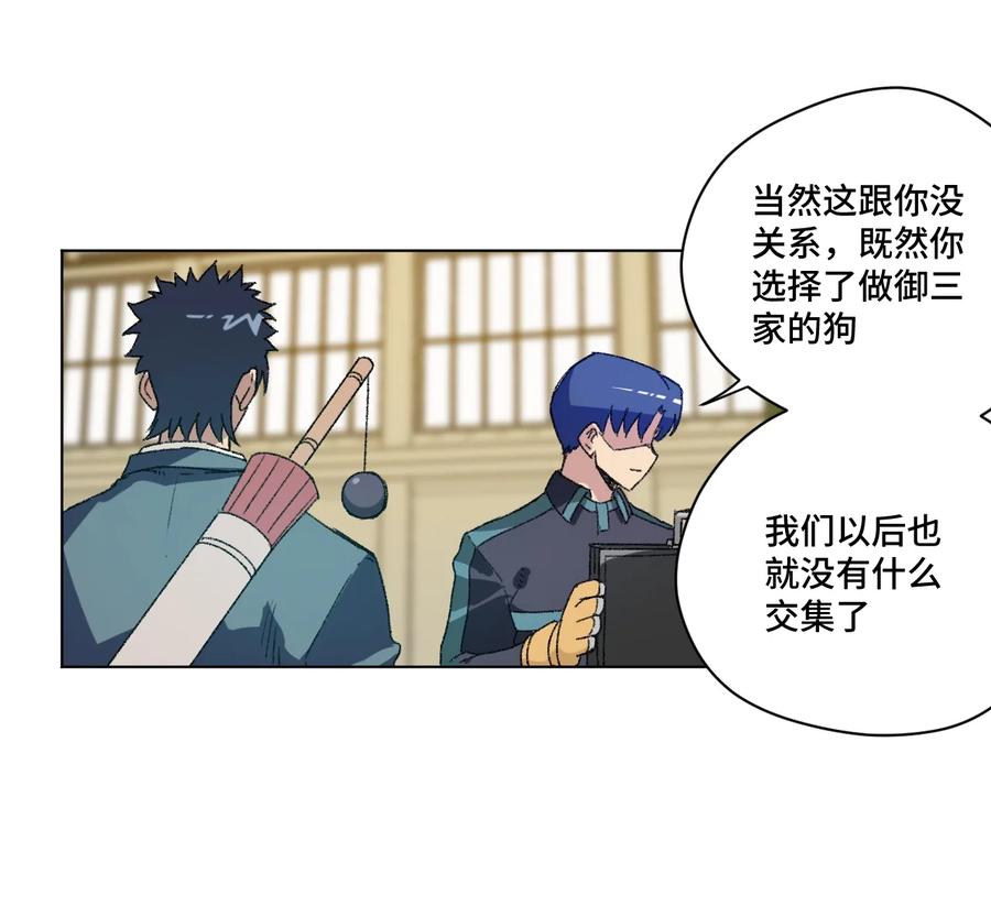 《厄运之王》127 回来的目的 第43页