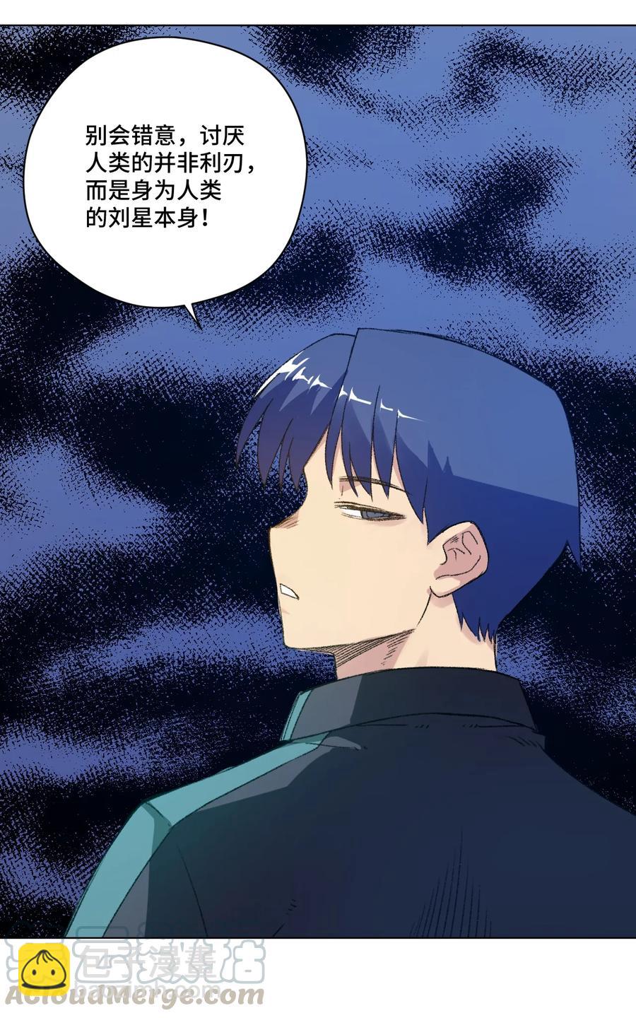 《厄运之王》127 回来的目的 第45页