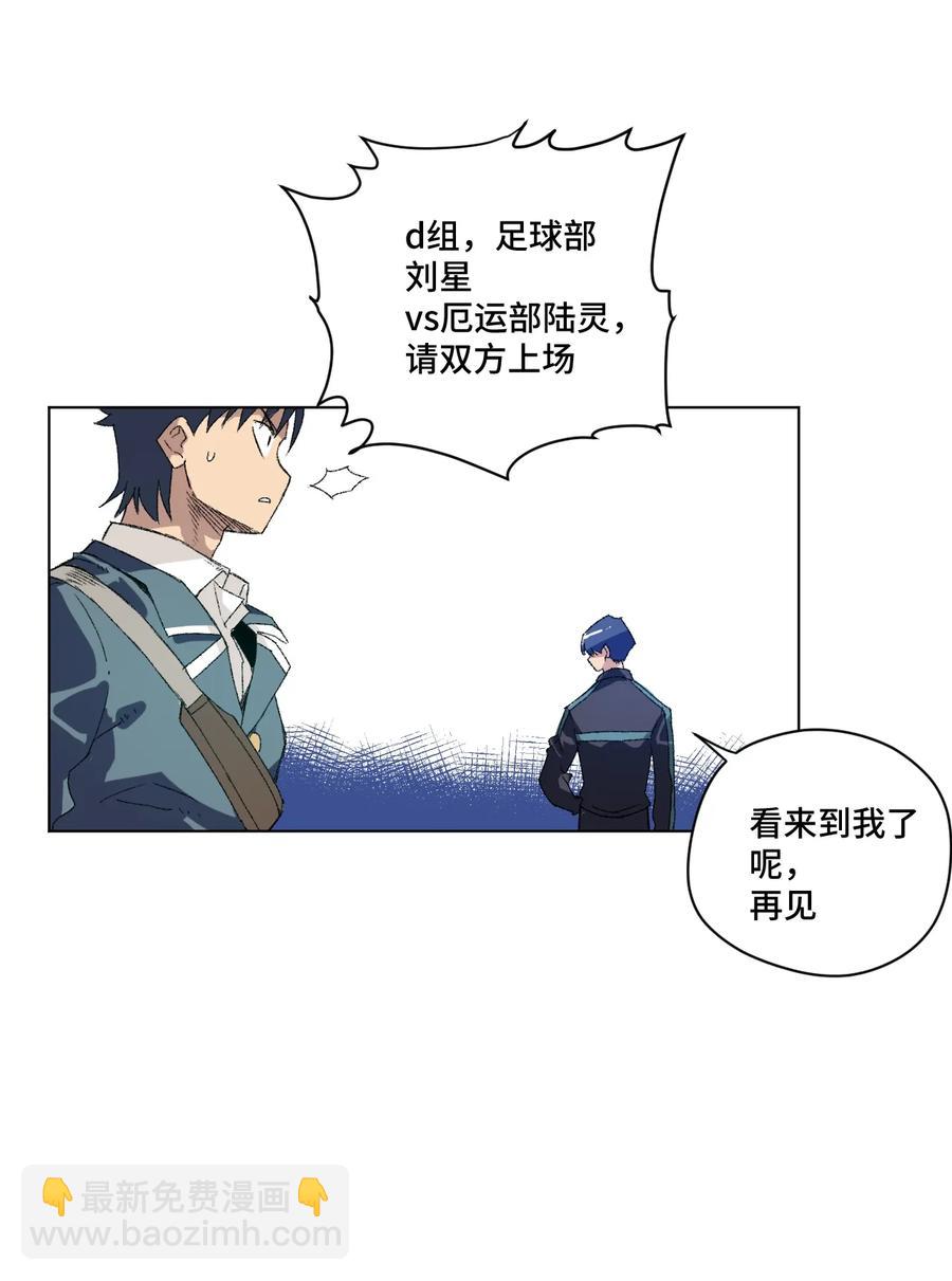 《厄运之王》127 回来的目的 第46页