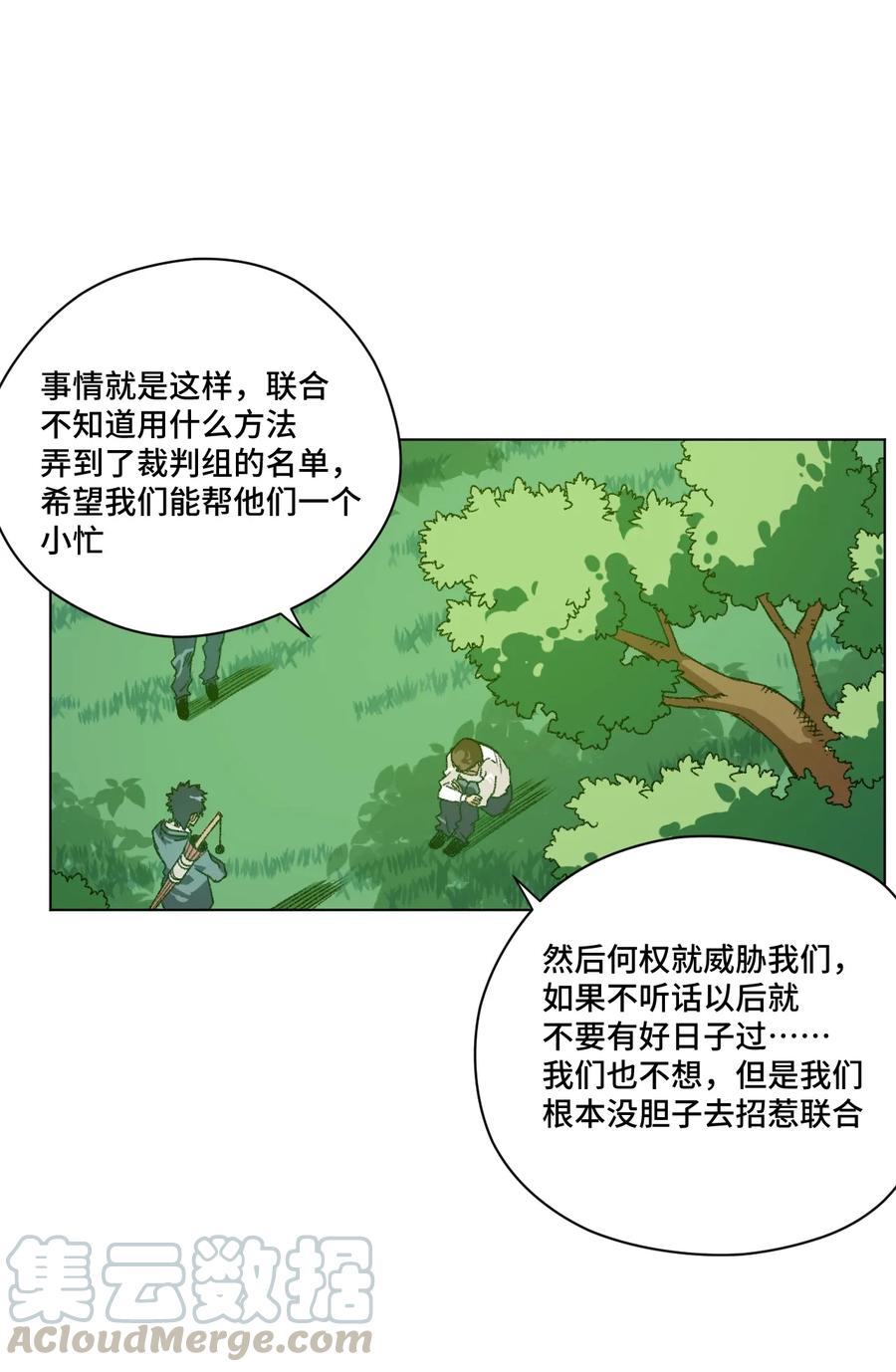 《厄运之王》127 回来的目的 第5页