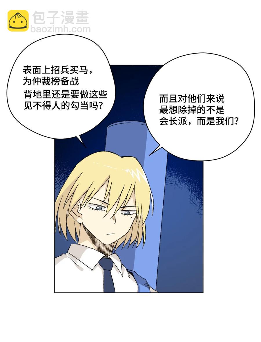 《厄运之王》127 回来的目的 第6页