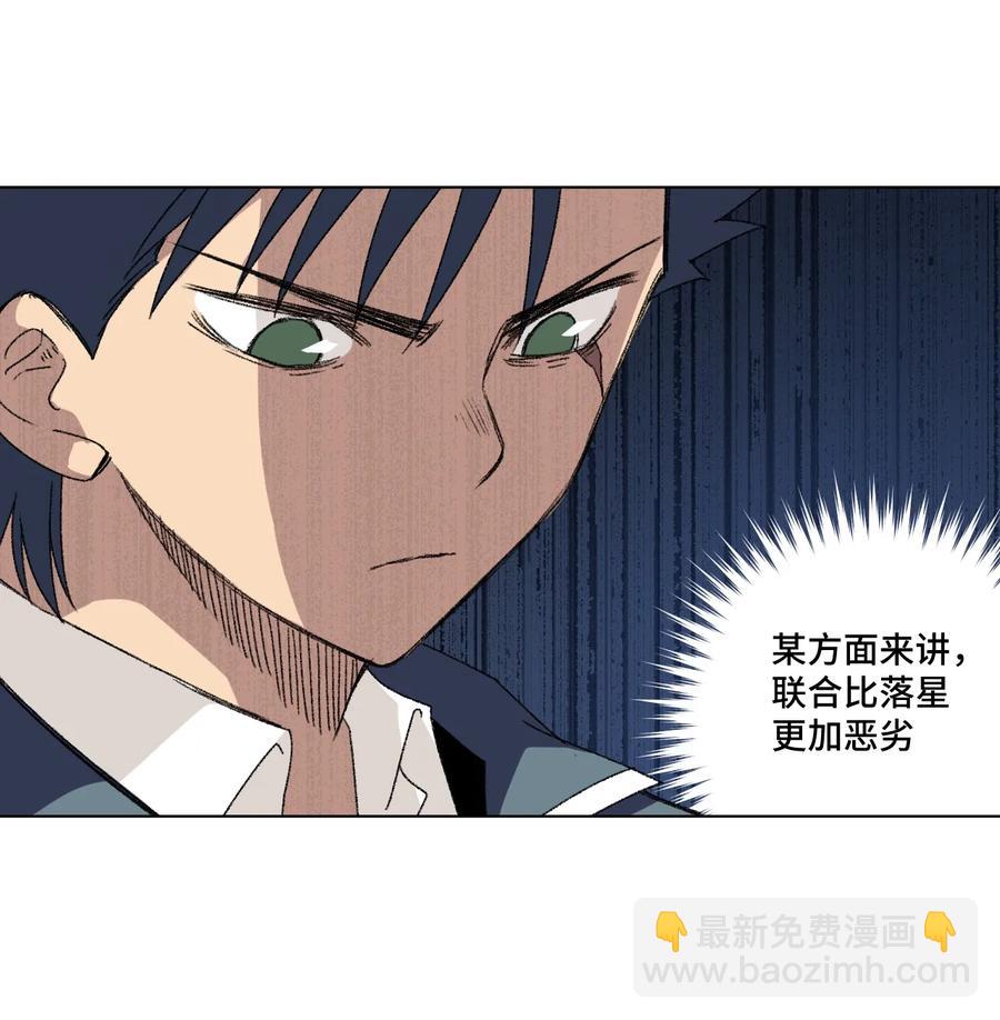 《厄运之王》127 回来的目的 第7页