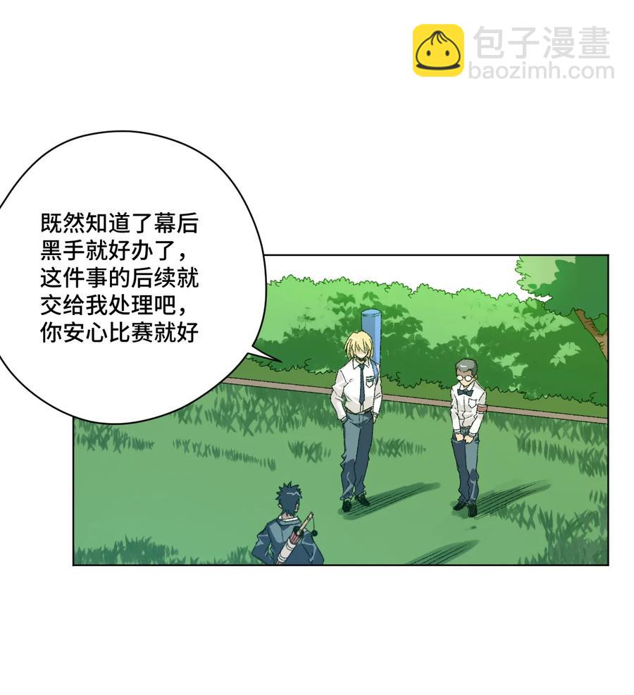《厄运之王》127 回来的目的 第8页
