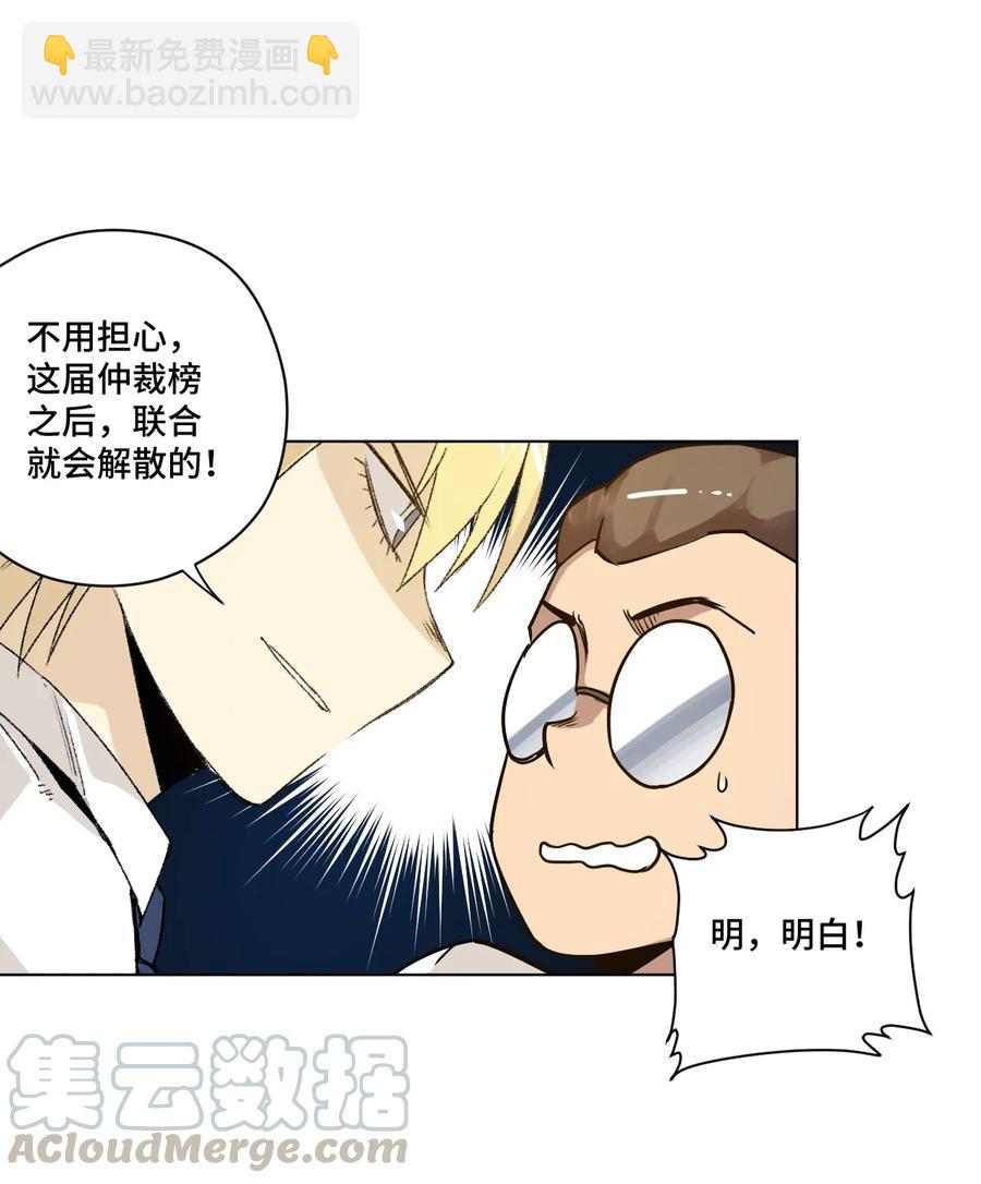 《厄运之王》127 回来的目的 第9页