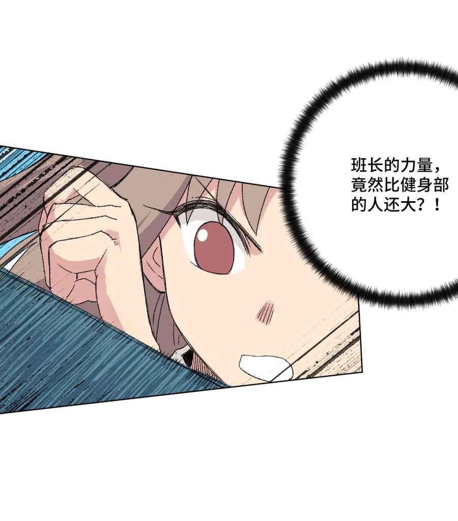 《厄运之王》128 捉摸不定的刘星 第15页