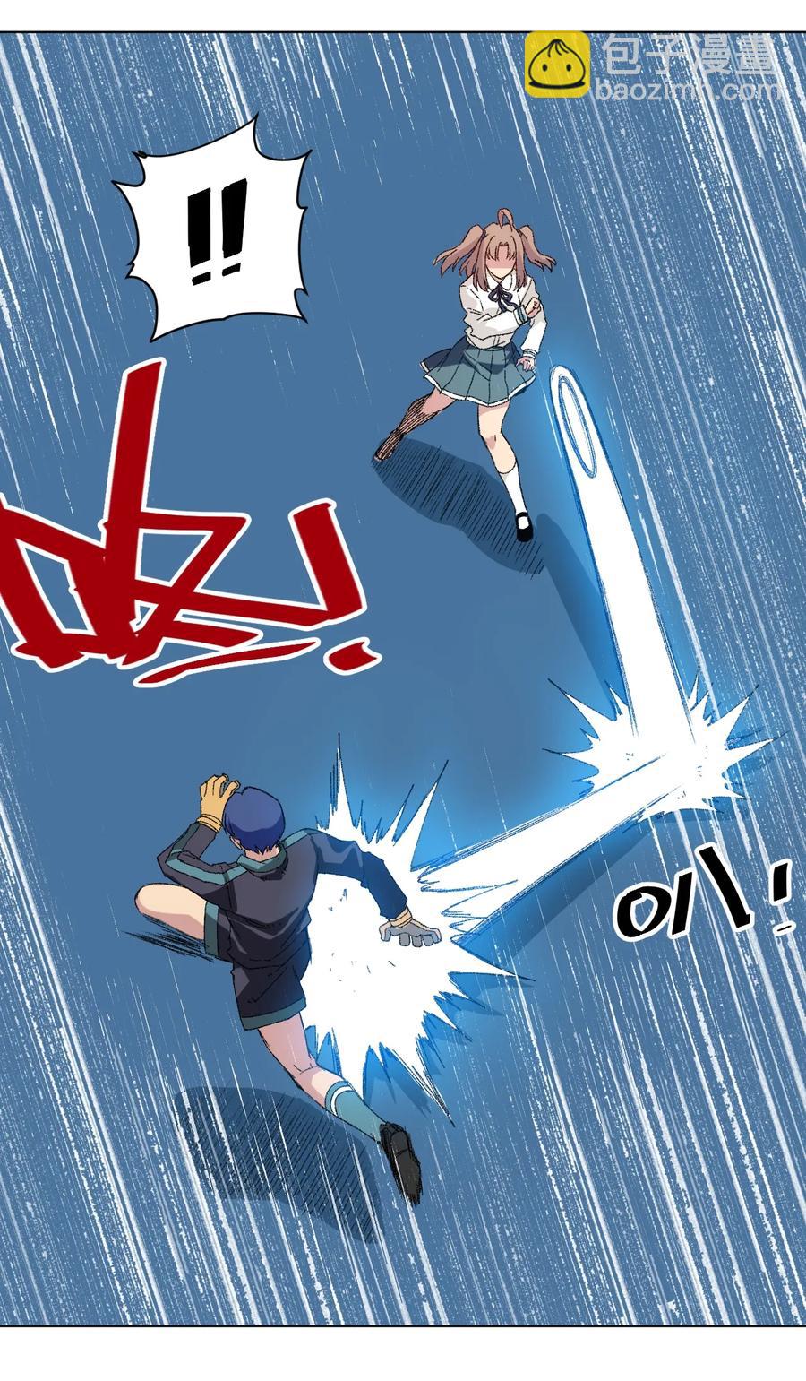 《厄运之王》128 捉摸不定的刘星 第18页