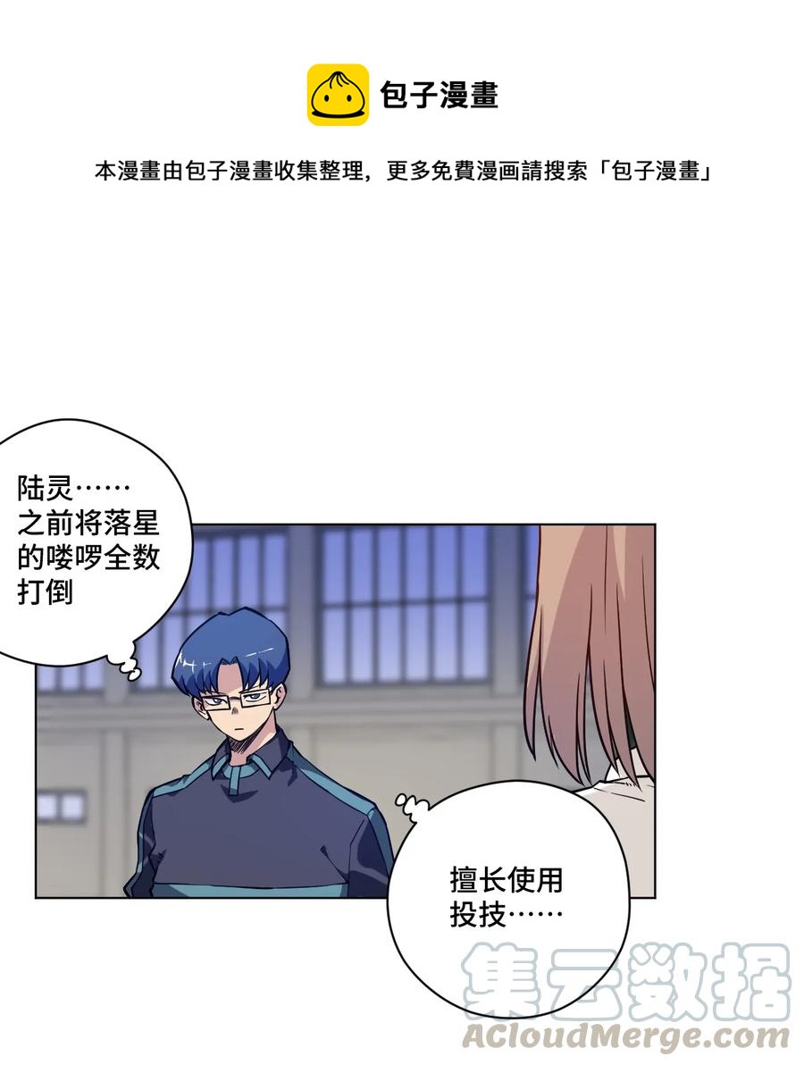 《厄运之王》128 捉摸不定的刘星 第1页