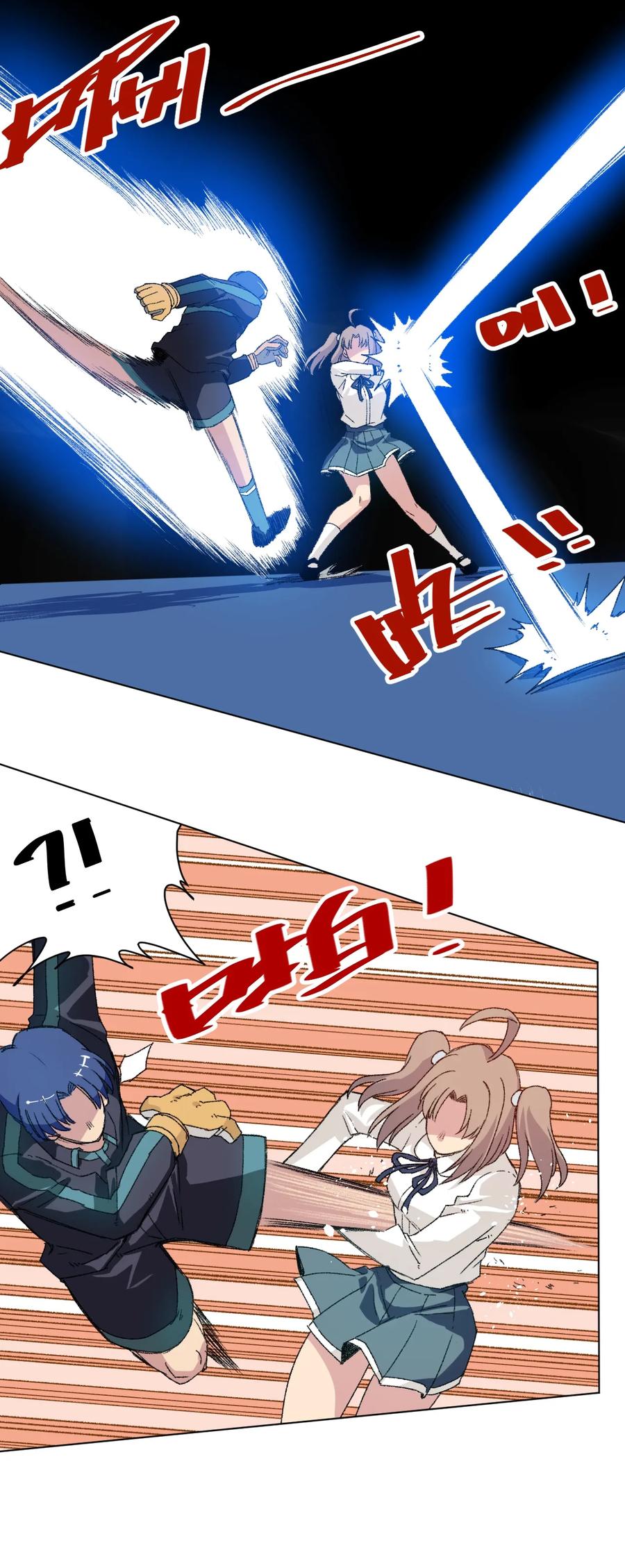 《厄运之王》128 捉摸不定的刘星 第20页