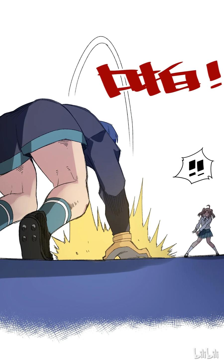 《厄运之王》128 捉摸不定的刘星 第22页